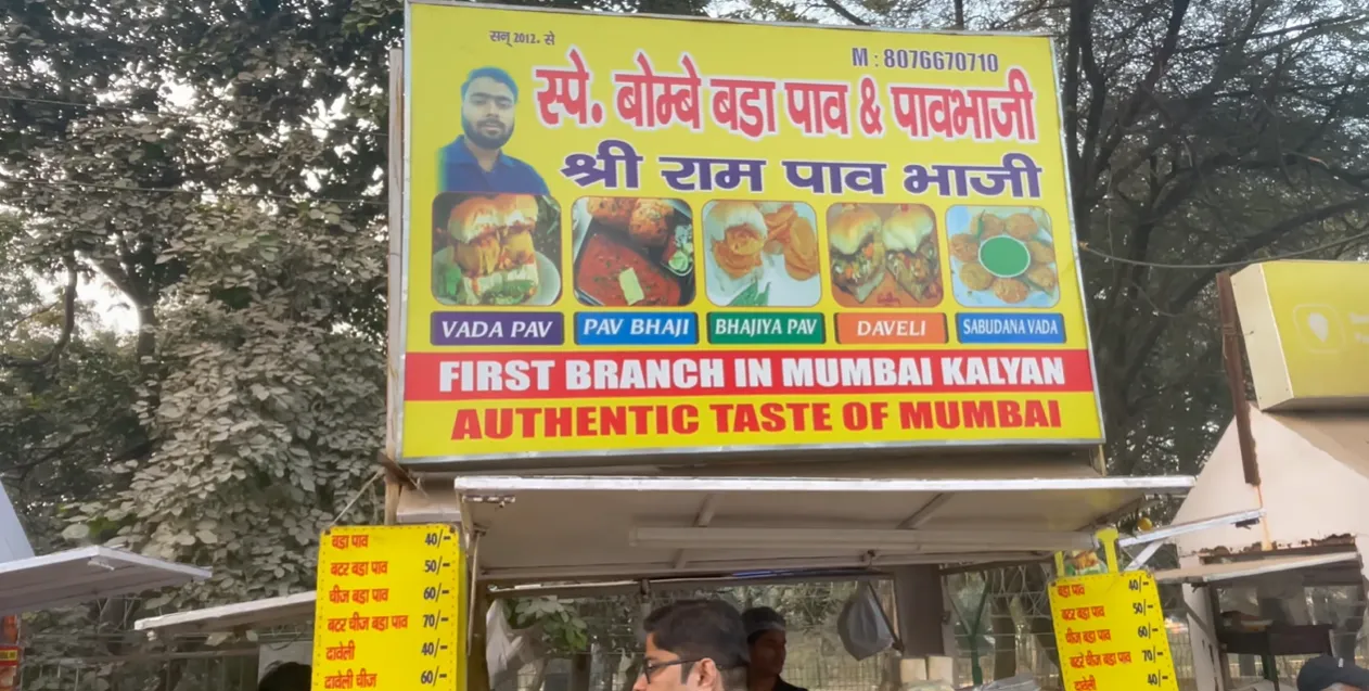 Yellow signboard for Spl Bombay Vada Pav and Shri Ram Pav Bhaji